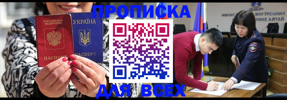 купить прописку в Пущино