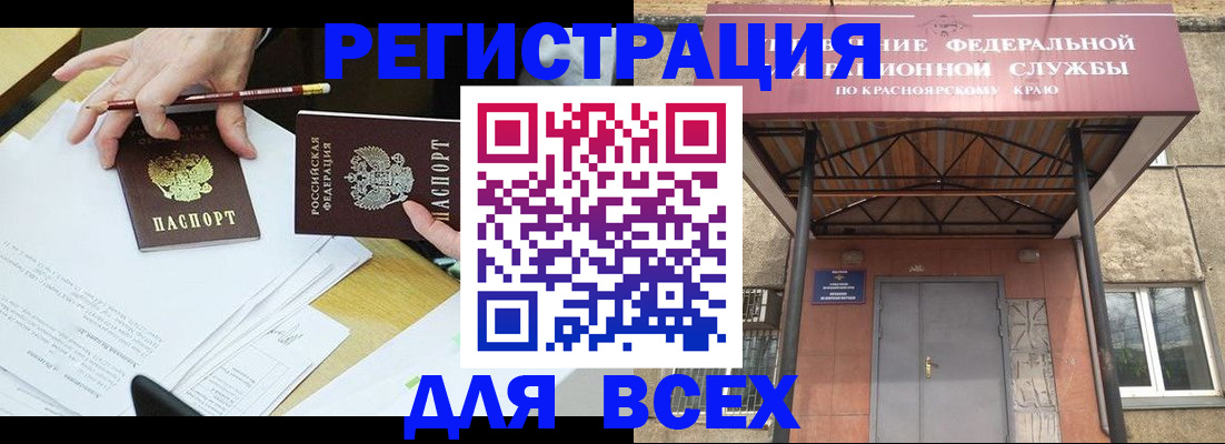 прописка законно в Пущино